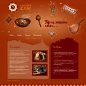 Чумацький Шлях