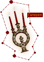 Чумацький Шлях