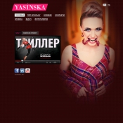 Ясінська Людмила